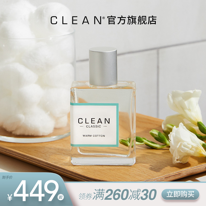 Clean经典系列 暖棉浓香水60ml-海淘便利屋