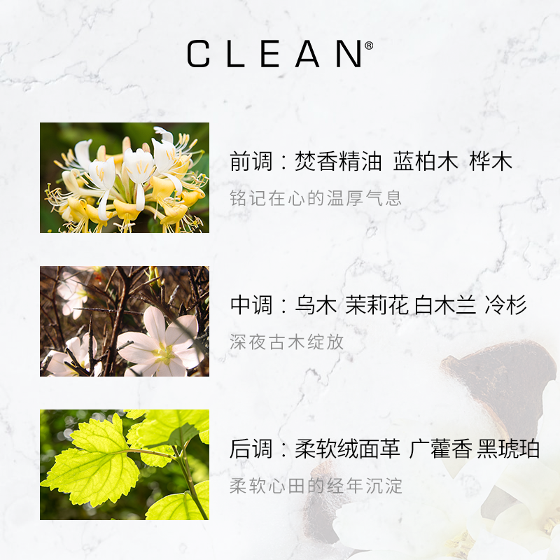 【官方正品】Clean麂皮乌木浓香水男士女士茉莉琥珀温柔花香持久