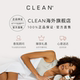 【官方正品】Clean肌肤之亲浓香水男士女士温柔奶甜伪体香持久