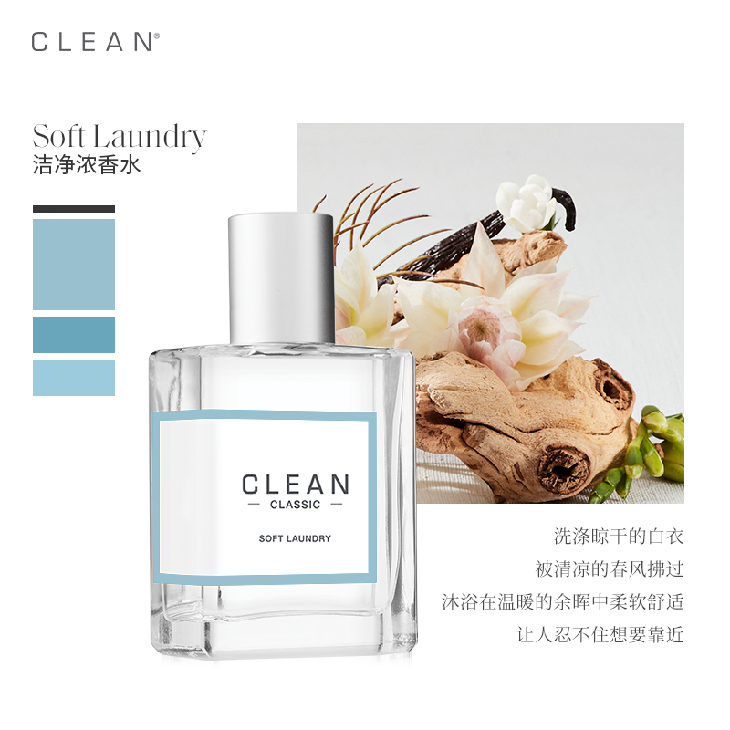 【新品上市】clean经典系列中性香水 CLEAN海外香水