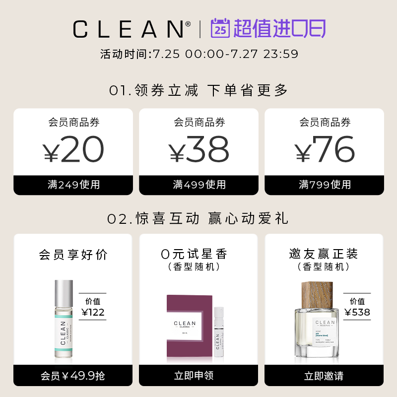 clean经典冷棉浓男士女士棉花香水 CLEAN海外香水