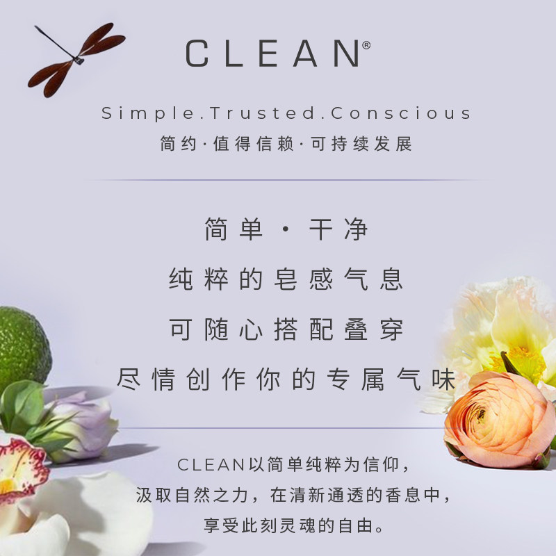 clean reserve柔风甘雨暖棉浓香水 CLEAN海外香水