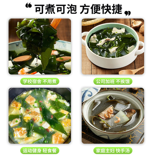藻乐儿裙带菜免洗免切快速料理35g/袋儿童优选裙带菜国产 - 图2