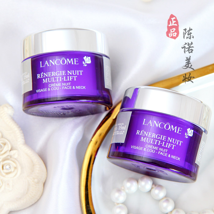 lancome兰蔻新塑颜15ml中小样晚霜 艾歌化妆品美甲工具