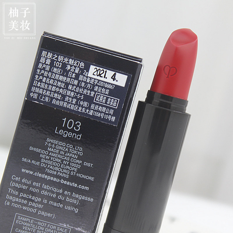 肌肤之钥光魅幻色2g小样n15号唇膏 艾歌化妆品美甲工具