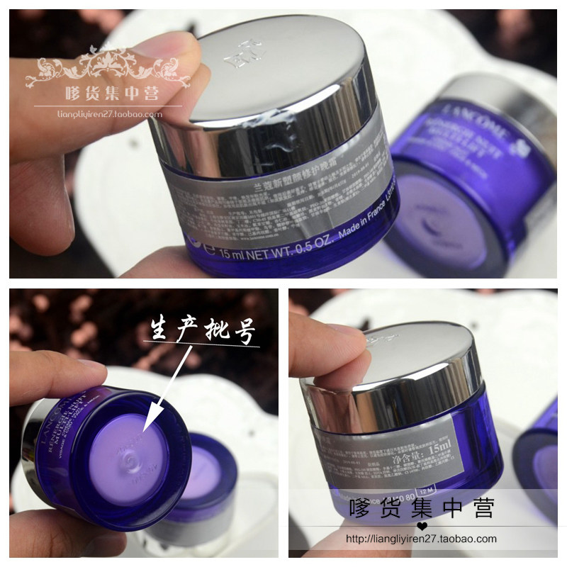 lancome兰蔻新塑颜15ml晚霜 艾歌化妆品美甲工具