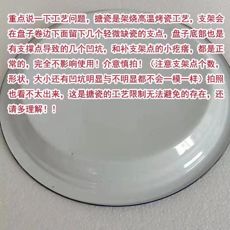 老式搪瓷茶盘子家用中式怀旧复古特色菜大盘鸡鱼盘铁托盘瓷盘婚庆,淘宝优惠券,粉丝福利购,淘宝优惠卷