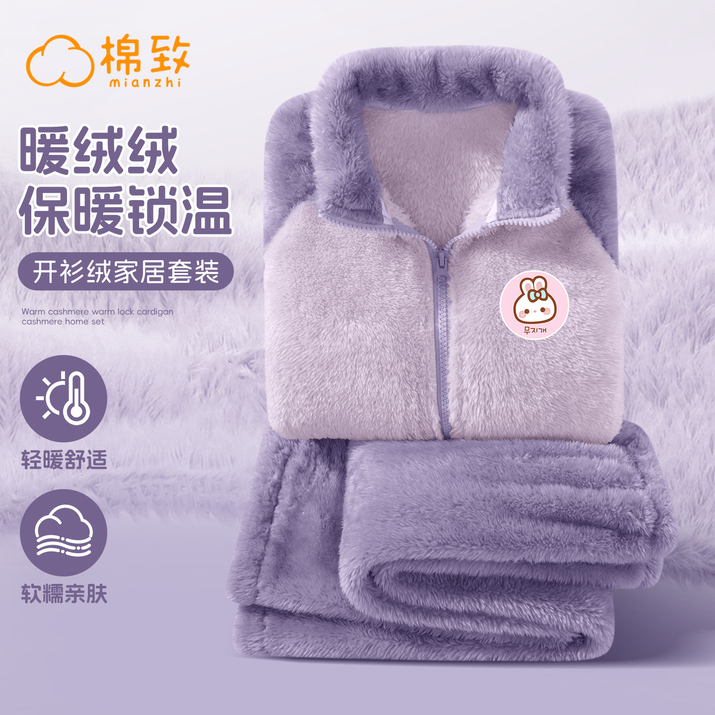 棉致女童睡衣2026新款冬季加绒保暖珊瑚粉女孩家居服套装儿童冬装,淘宝优惠券,粉丝福利购,淘宝优惠卷
