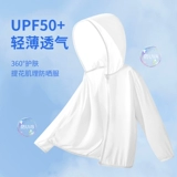 棉致 Детский солнцезащитный крем, летняя одежда для защиты от солнца для мальчиков, тонкий шелковый дышащий плащ, подходит для подростков