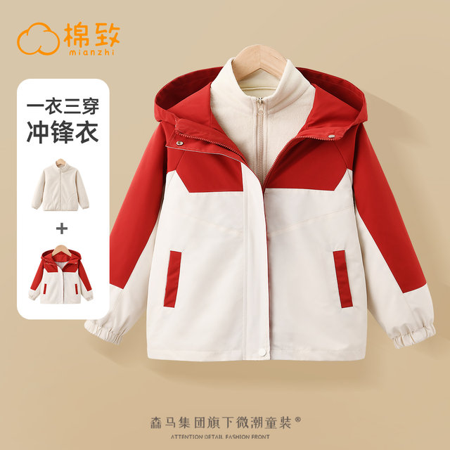 Cotton -to -child children's punching jacket 2024 new clothes three -in -one plus velvet warm children's jacket winter clothes