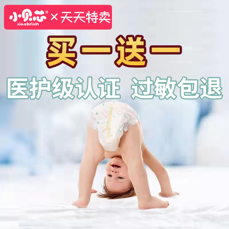 纸尿裤尿不湿新生婴儿官方旗舰店超薄透气拉拉裤xl女宝男宝宝专用