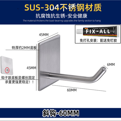 304挂钩免打孔不锈钢强力黏胶衣架收纳厨房浴室门后金属加长钩子 - 图1