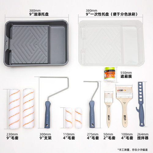 刷漆滚筒刷组合套装 油漆托盘刷墙工具 滚筒刷油漆刷厂家供应 - 图0