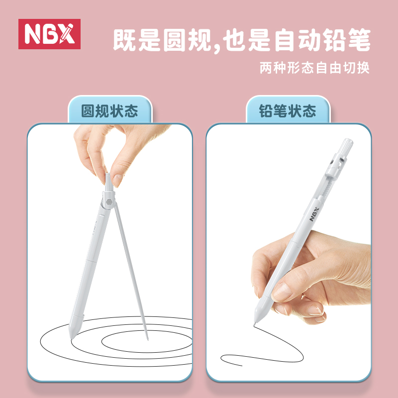 NBX【考试必备】笔式圆规升级款初中生专用圆规0.7芯数学文具学生用绘图金属不锈钢高中多功能圆规尺子套装-图2