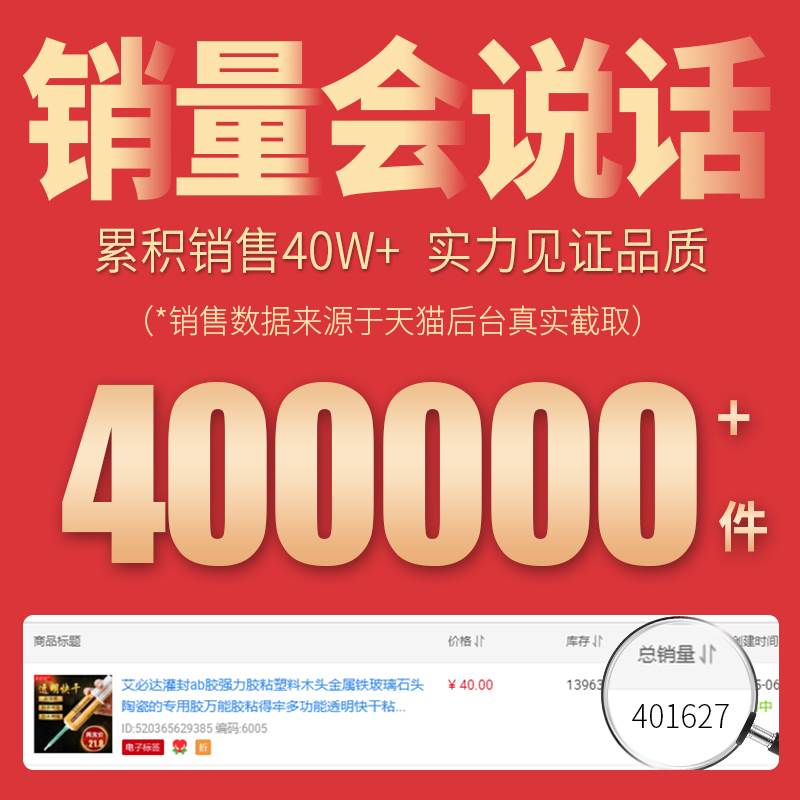 艾必达6005环氧树脂ab胶强力胶粘塑料木材金属玻璃石头陶瓷亚克力的专用胶粘得牢透明快干防水耐高温万能胶水 - 图0