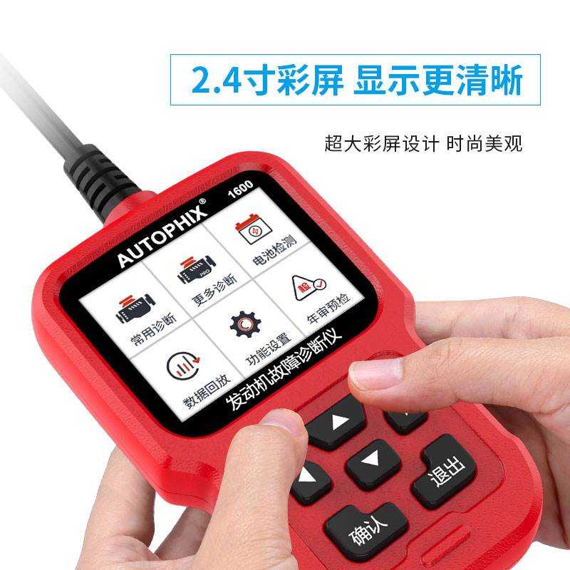 obd2汽车故障诊断仪解码器发动机故障码年审预检行车电脑诊断仪 - 图3