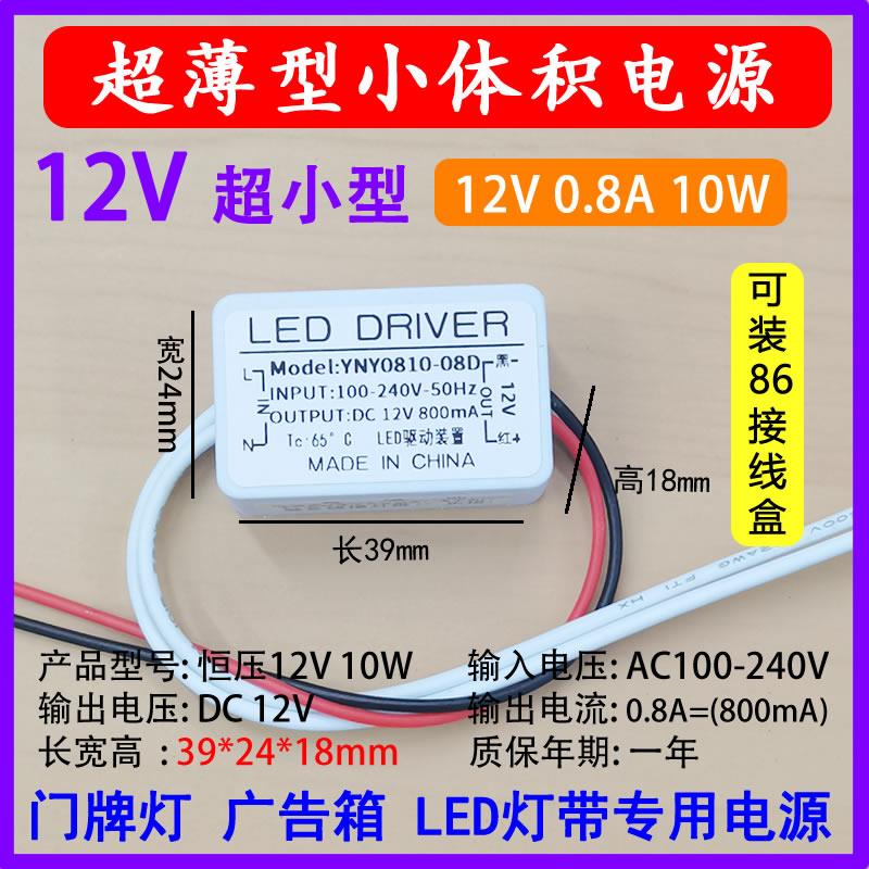 LED低压软灯带电源变压器3V5V6V2A驱动器直流DC9V12V1A橱柜衣柜灯 - 图0