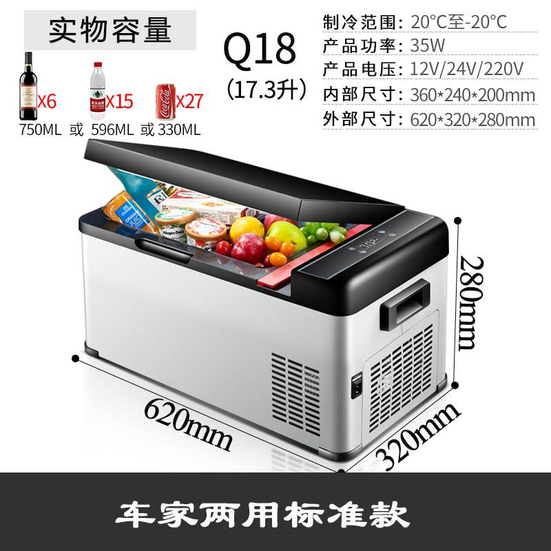 车载冰箱冷冻冷藏车家两用制冷小冰柜大货车小车压缩机220v24v12v-图1