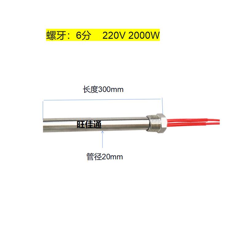 带螺纹单头加热管暖气片单端电热管4分6分扣220V380V不锈钢加热棒 - 图1