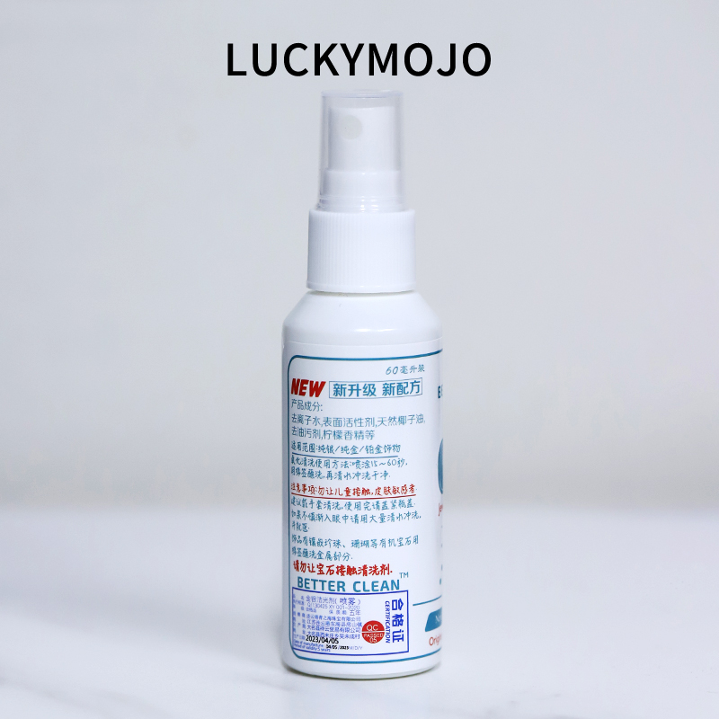 LUCKYMOJO洗银水清洁喷雾去氧化手链项链清洗剂保养专用擦银饰品 - 图1