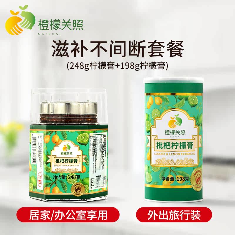  橙檬关照养生茶