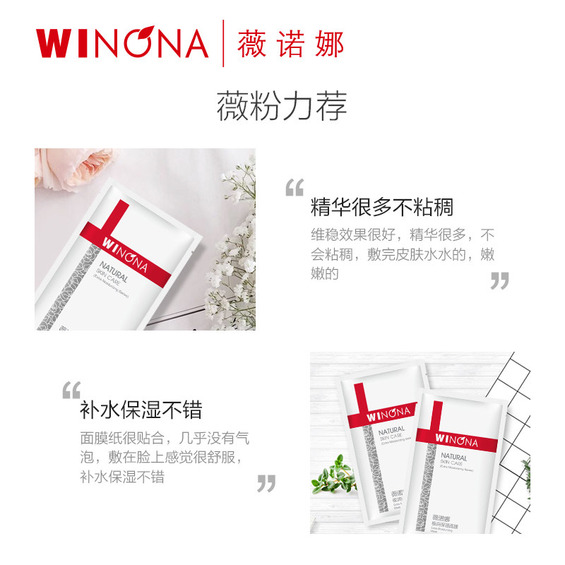 薇诺娜极润保湿6片深层滋润面膜 薇诺娜沐芩贴片面膜