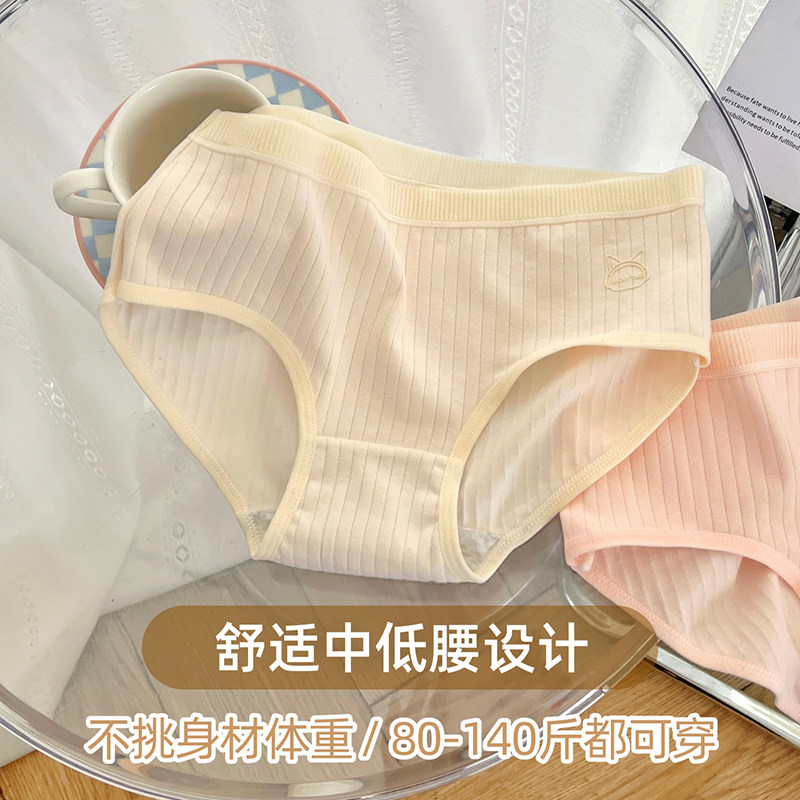 内裤女士纯棉中腰全棉裆女生性感低腰无痕三角短裤2023年秋冬新款,淘宝优惠券,粉丝福利购,淘宝优惠卷