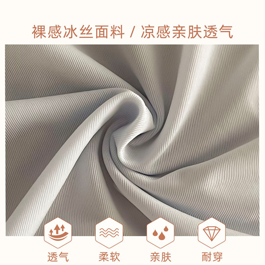 Jimin Won Ice Silk Mask Panties Mid-High Waist Seamless