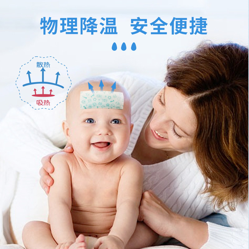 佰易来宝宝降温退烧冰贴发烧退热贴 家康医疗器械冷热敷器具（器械）