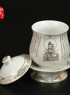 家用高脚真金莲花大悲咒供水杯莲台观音菩萨供佛圣水杯供奉净水杯