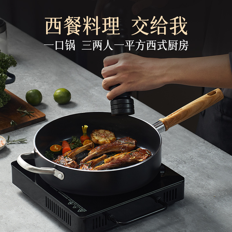 bluediamond蓝钻不粘锅平底锅陶瓷烙饼煎蛋锅深形煎炒锅煎牛排锅