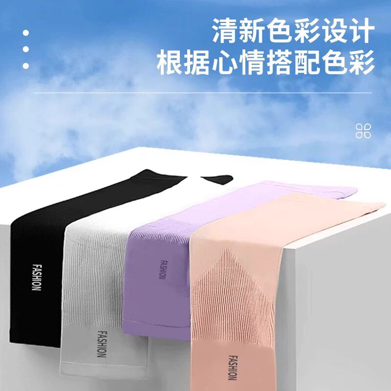 2026新款夏季凉感丝防晒冰袖3双