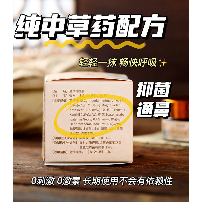 鼻炎救星：鼻炎膏安排，鼻炎膏安排，鼻炎膏安排秒杀-第5张图片-提都小院