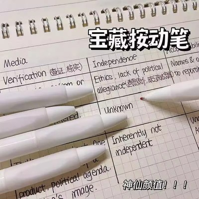 D高颜值st头刷题笔小白笔中性笔文具办公用品按动笔签字笔