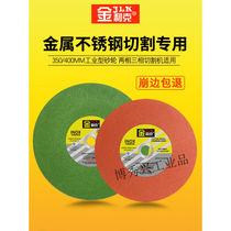 Cut Sheet 350 Metal Stainless Steel Grinding Wheel Sheet Cut Iron Steel Angle Mill Saw Blade 400mm Sand Wheel Sheet 400 (Buy