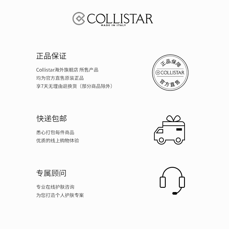 collistar卸妆乳温和易擦除清洁 COLLISTAR海外卸妆