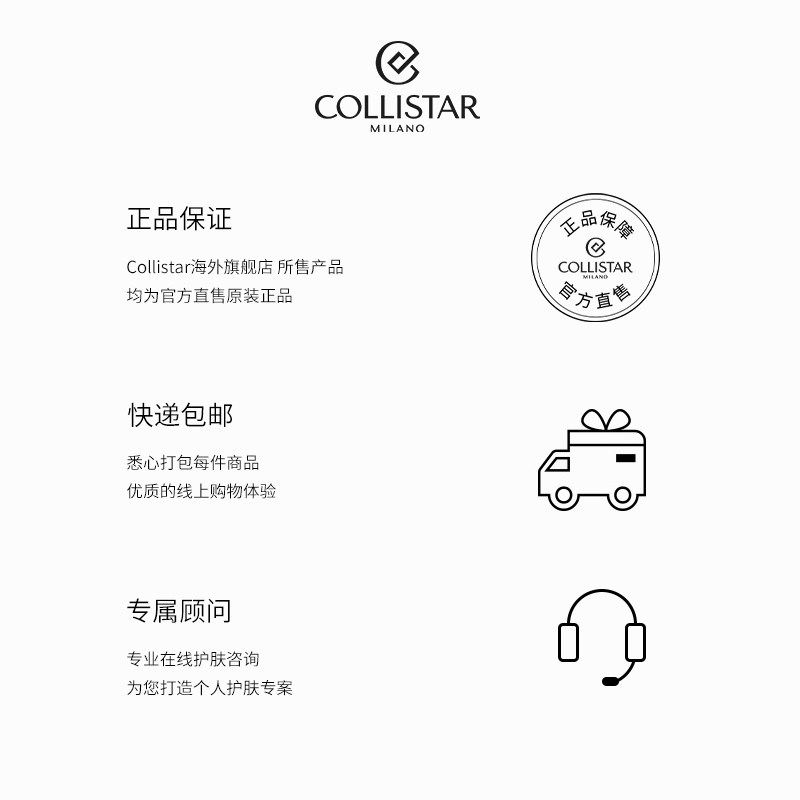 collistar/蔻意诗焕亮海盐精油 COLLISTAR海外身体磨砂