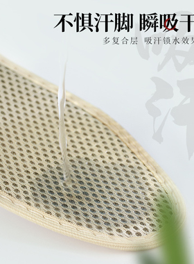 吸汗防臭竹炭鞋垫汗脚克星