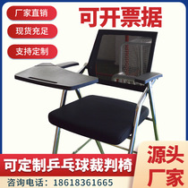 Professional competition Special table tennis referee chairs Referee Table Scooters indoor and outdoor table tennis awards