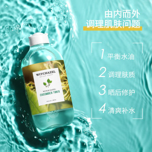 津尔氏金缕梅黄瓜水芦荟爽肤水清爽控油补水湿敷水男女