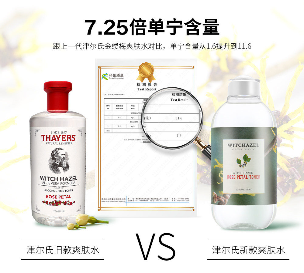  津尔氏化妆品化妆水/爽肤水