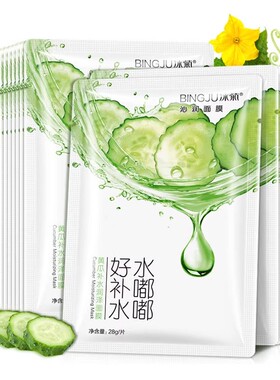 冰菊黄瓜补水润泽面膜保湿补水提亮肤色收缩毛孔紧致男女通用正品