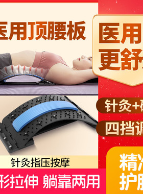 四档顶腰板正品腰部支撑