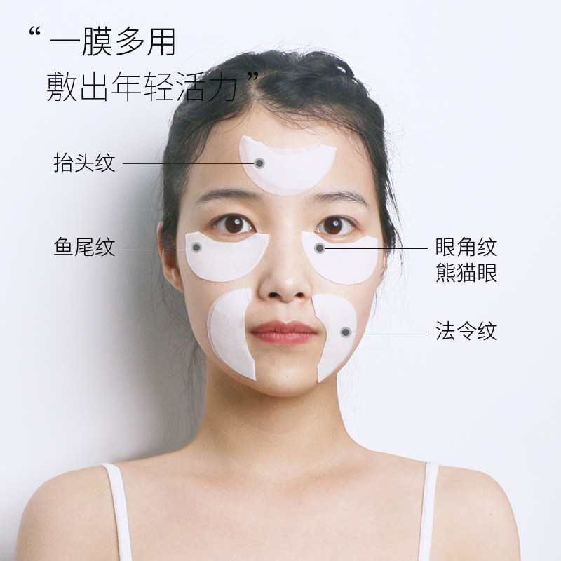 爱心玻尿酸淡化细纹干纹全眼眼贴膜 爱心化妆品眼膜