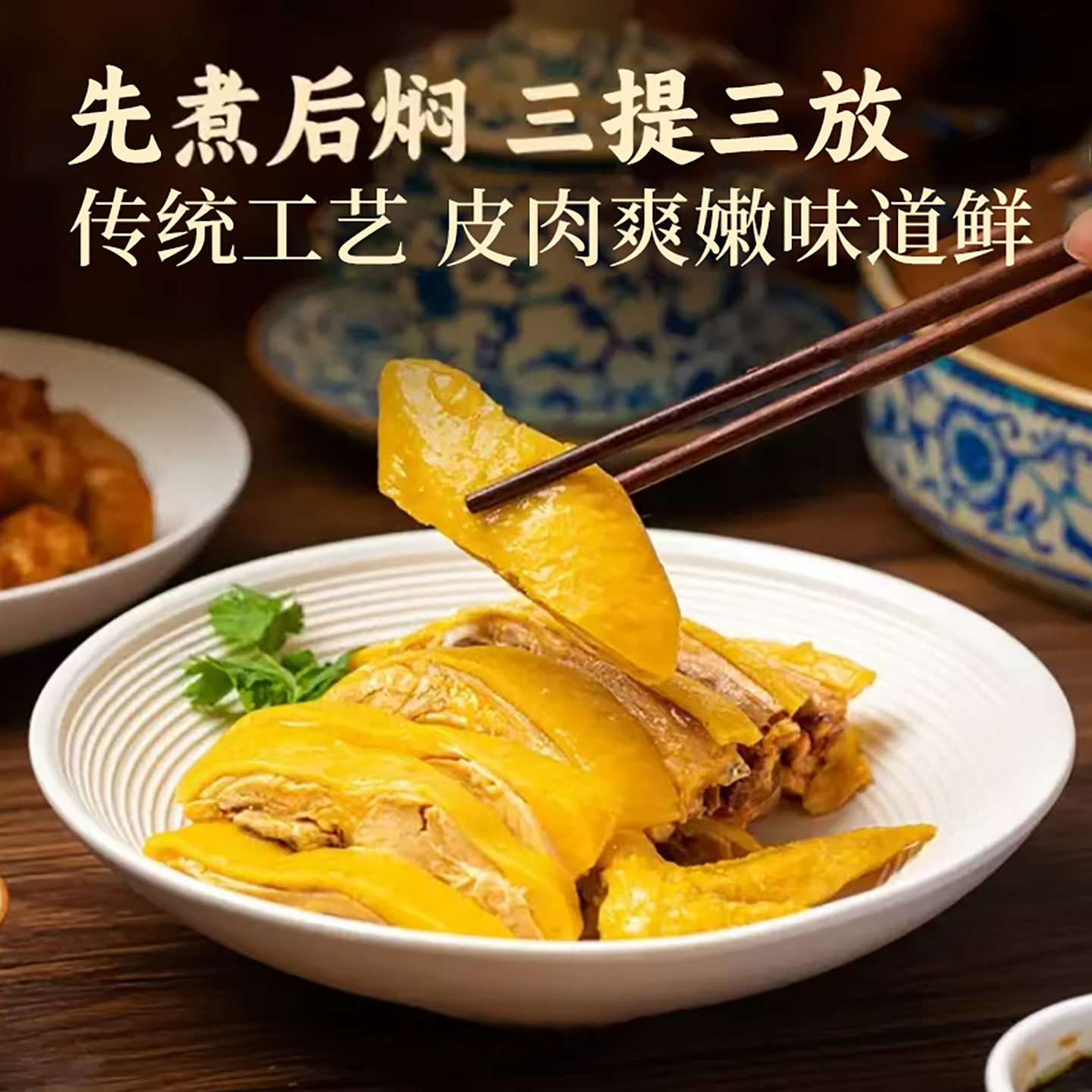 萌佳萌上海特产白斩鸡三黄鸡即食熟食美食下酒菜白切鸡小吃鸡肉,淘宝优惠券,粉丝福利购,淘宝优惠卷