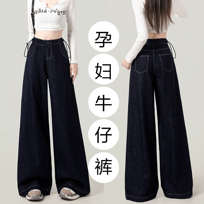 孕妇裤秋冬款外穿2025新款无托腹丹宁蓝牛仔裤不勒肚子休闲阔腿裤,淘宝优惠券,粉丝福利购,淘宝优惠卷