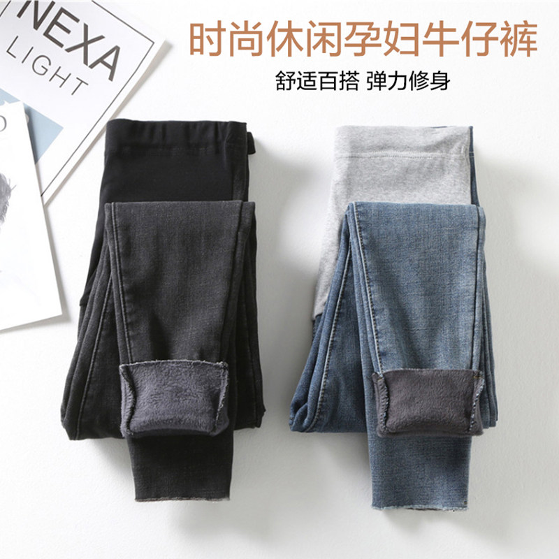 孕妇春秋款外穿潮妈紧身小脚牛仔裤 西瓜妈妈美孕孕妇打底裤