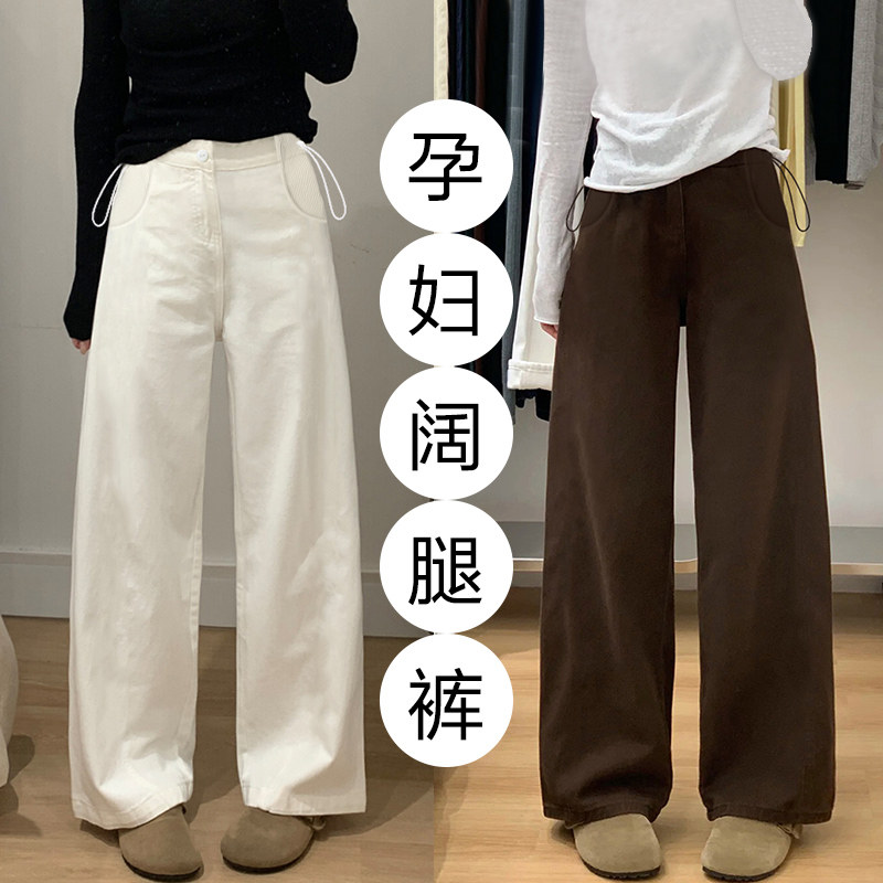 孕妇裤子秋冬款外穿咖色阔腿牛仔裤2025新款加绒宽松百搭直筒裤子,淘宝优惠券,粉丝福利购,淘宝优惠卷