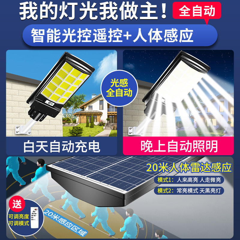 太阳能户外灯新款路灯庭院室内外家用型超亮农村感应防水照明led