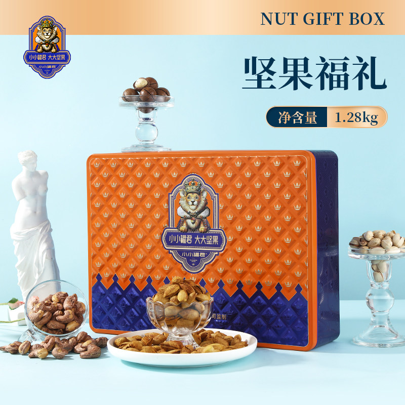 至尊帝皇小小罐君坚果礼盒铁罐装春节年货礼品干果送客户高端商务,淘宝优惠券,粉丝福利购,淘宝优惠卷